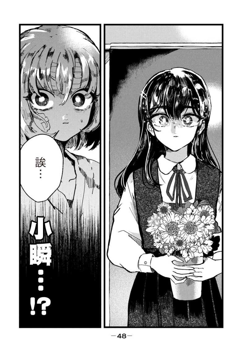 能让这份爱画上休止符吗韩漫全集-第01话无删减无遮挡章节图片 