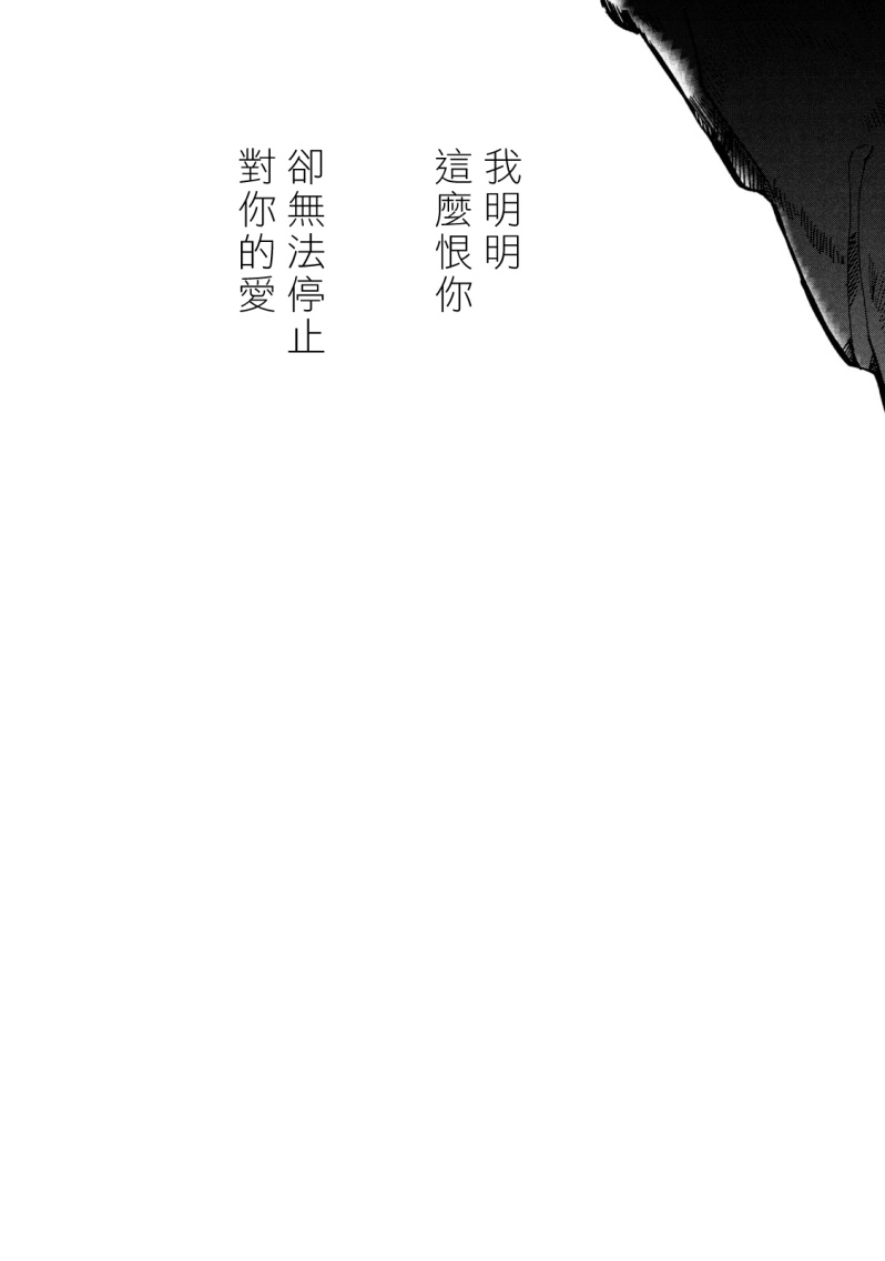 能让这份爱画上休止符吗韩漫全集-第01话无删减无遮挡章节图片 