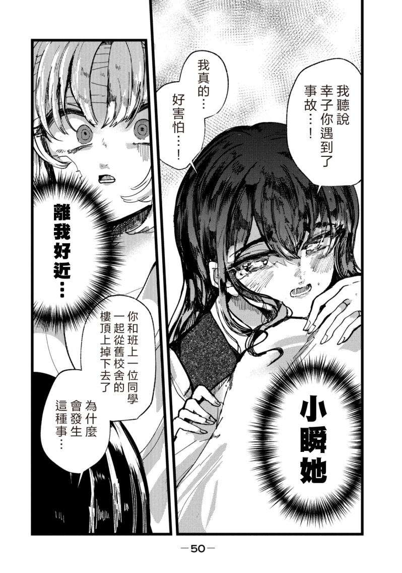 能让这份爱画上休止符吗韩漫全集-第01话无删减无遮挡章节图片 
