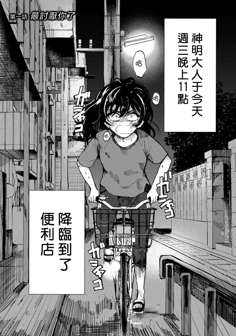 能让这份爱画上休止符吗韩漫全集-第01话无删减无遮挡章节图片 