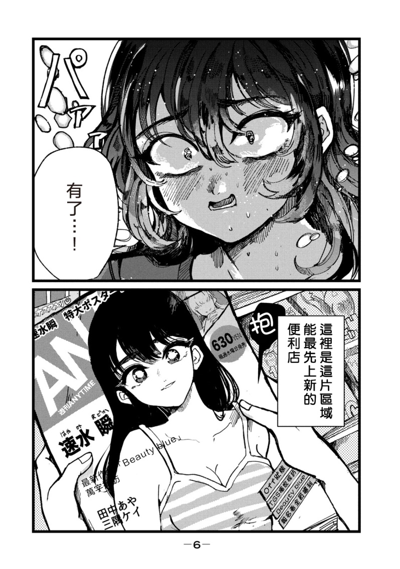 能让这份爱画上休止符吗韩漫全集-第01话无删减无遮挡章节图片 