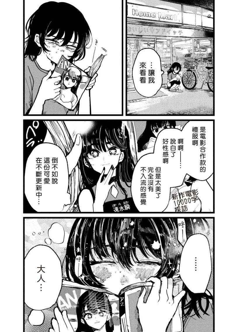 能让这份爱画上休止符吗韩漫全集-第01话无删减无遮挡章节图片 