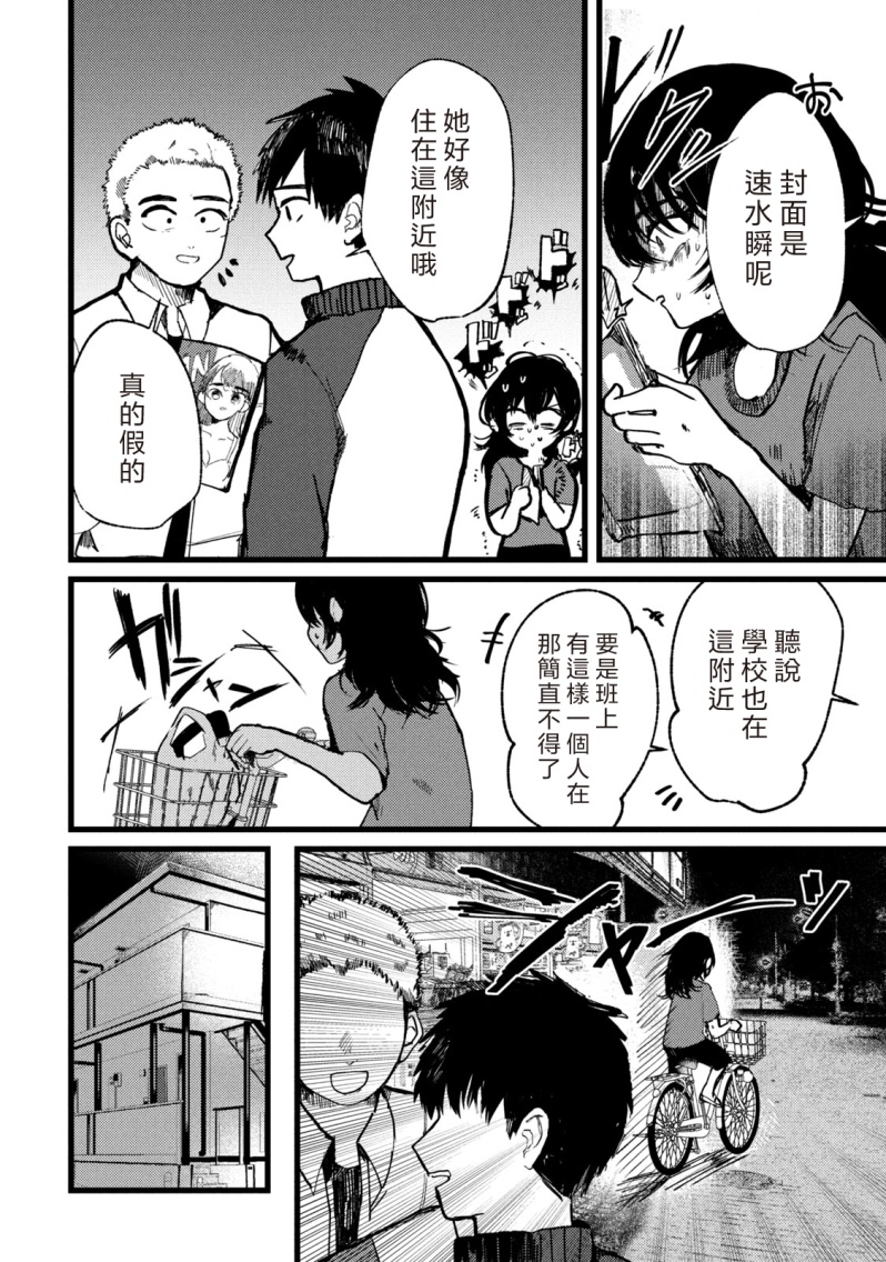 能让这份爱画上休止符吗韩漫全集-第01话无删减无遮挡章节图片 