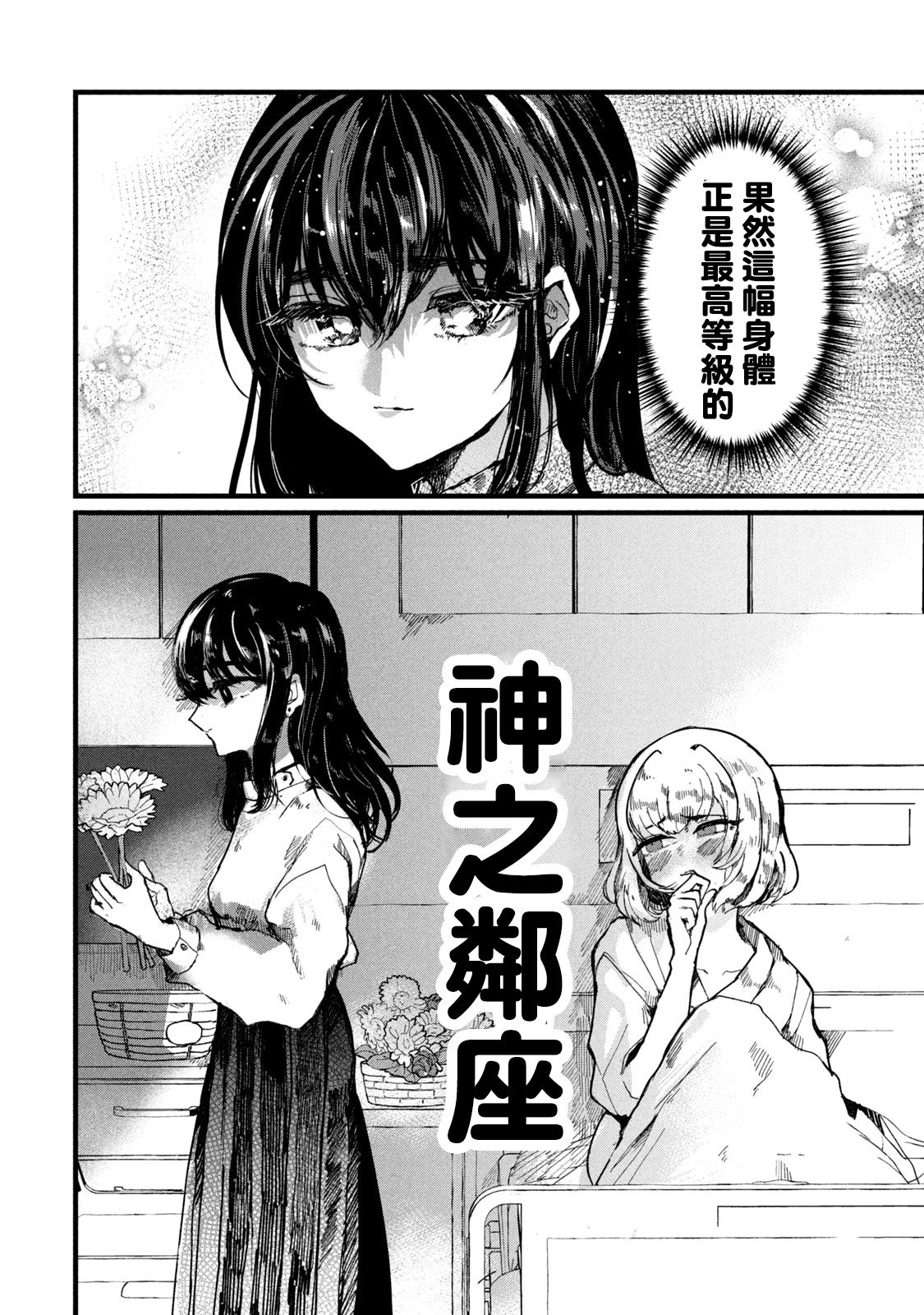 能让这份爱画上休止符吗韩漫全集-第02话无删减无遮挡章节图片 