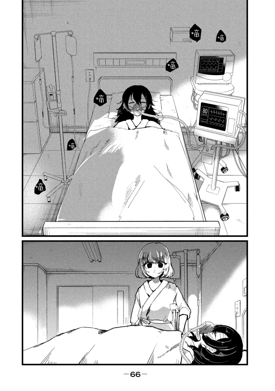 能让这份爱画上休止符吗韩漫全集-第02话无删减无遮挡章节图片 