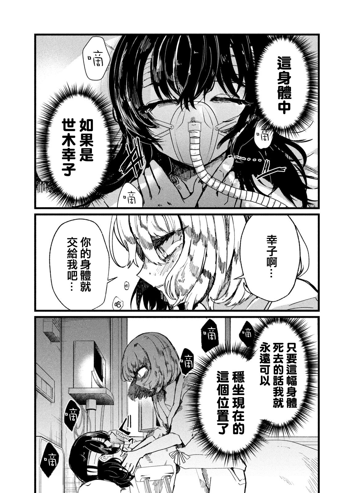 能让这份爱画上休止符吗韩漫全集-第02话无删减无遮挡章节图片 