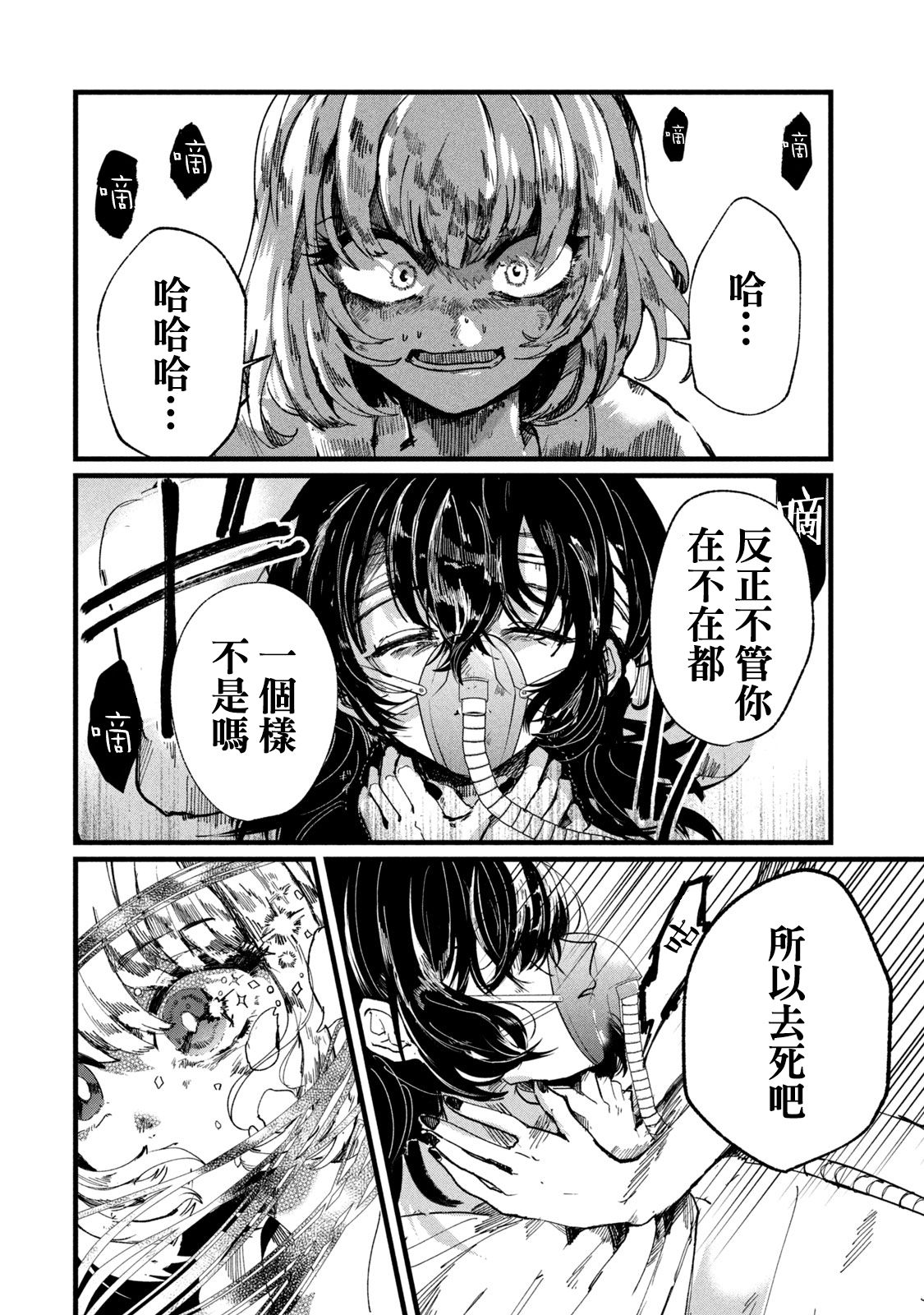 能让这份爱画上休止符吗韩漫全集-第02话无删减无遮挡章节图片 