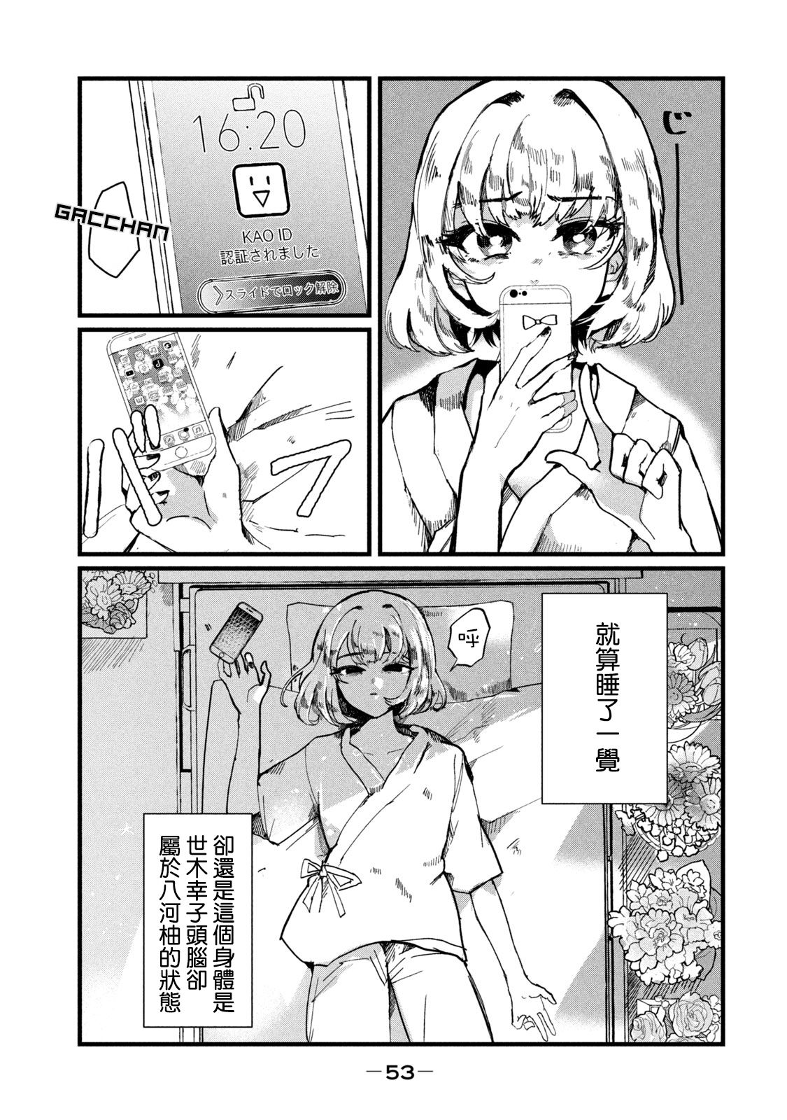 能让这份爱画上休止符吗韩漫全集-第02话无删减无遮挡章节图片 