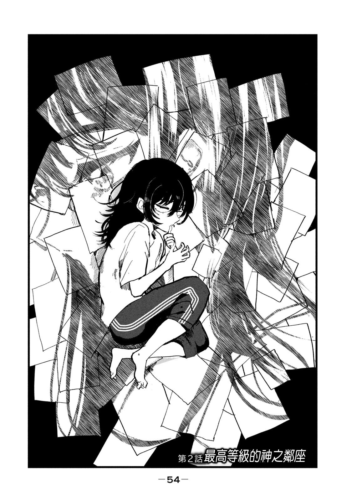 能让这份爱画上休止符吗韩漫全集-第02话无删减无遮挡章节图片 