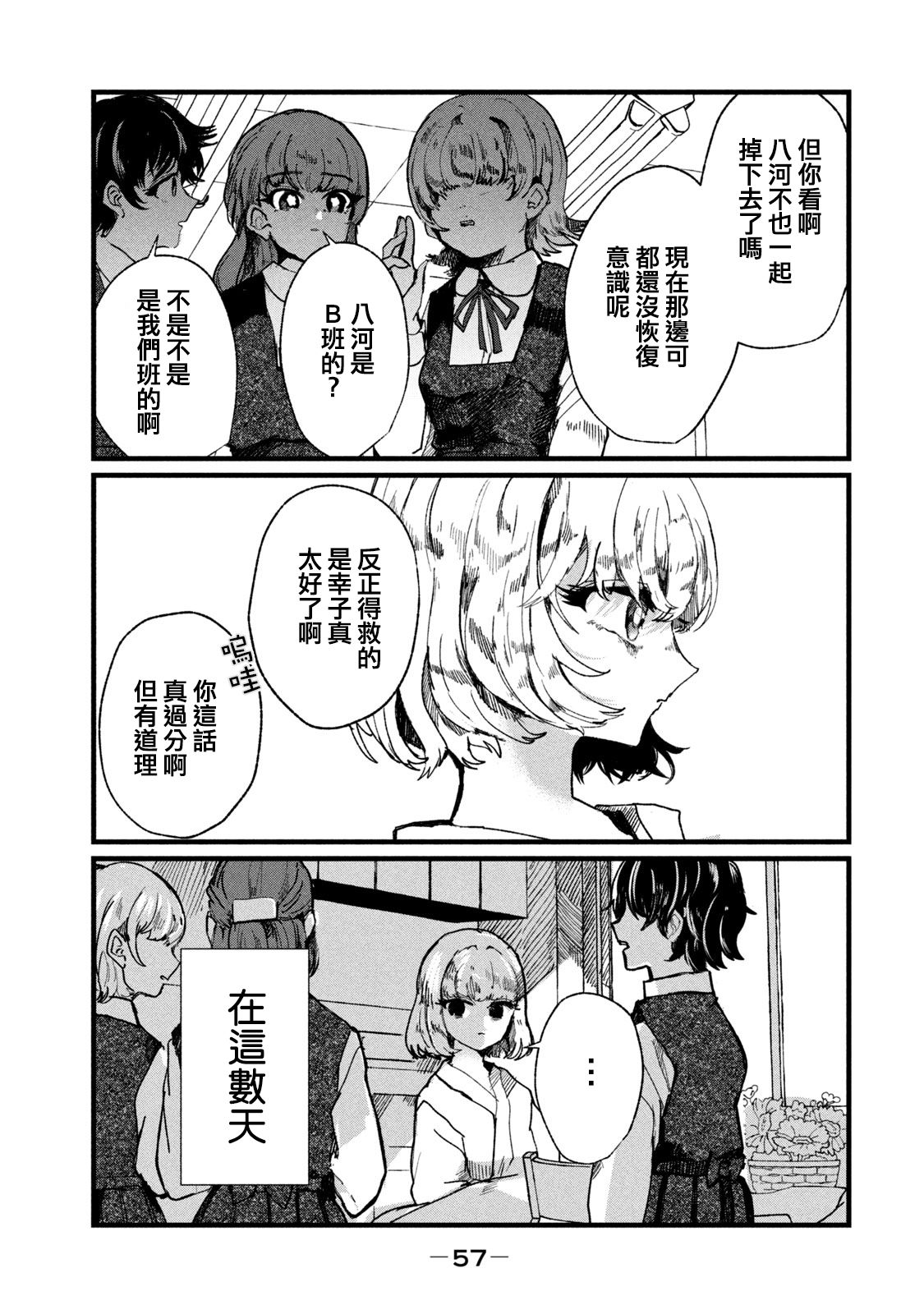 能让这份爱画上休止符吗韩漫全集-第02话无删减无遮挡章节图片 