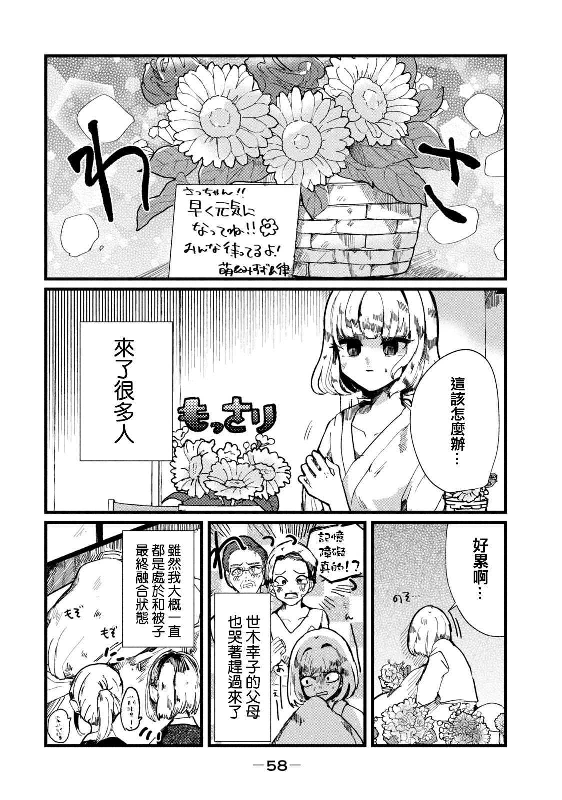 能让这份爱画上休止符吗韩漫全集-第02话无删减无遮挡章节图片 