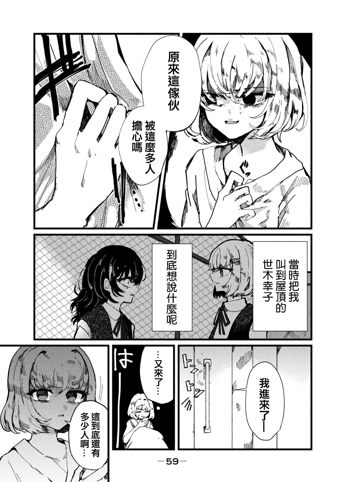 能让这份爱画上休止符吗韩漫全集-第02话无删减无遮挡章节图片 