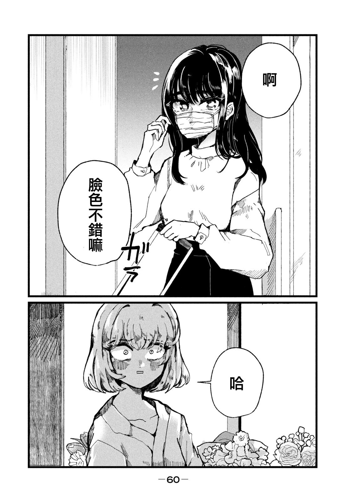 能让这份爱画上休止符吗韩漫全集-第02话无删减无遮挡章节图片 
