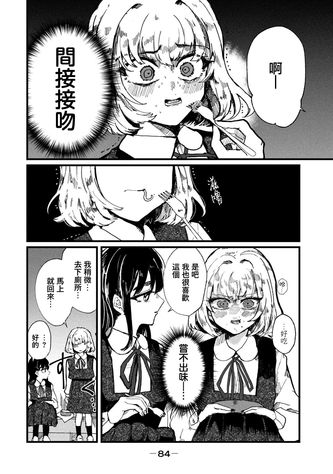 能让这份爱画上休止符吗韩漫全集-第03话无删减无遮挡章节图片 