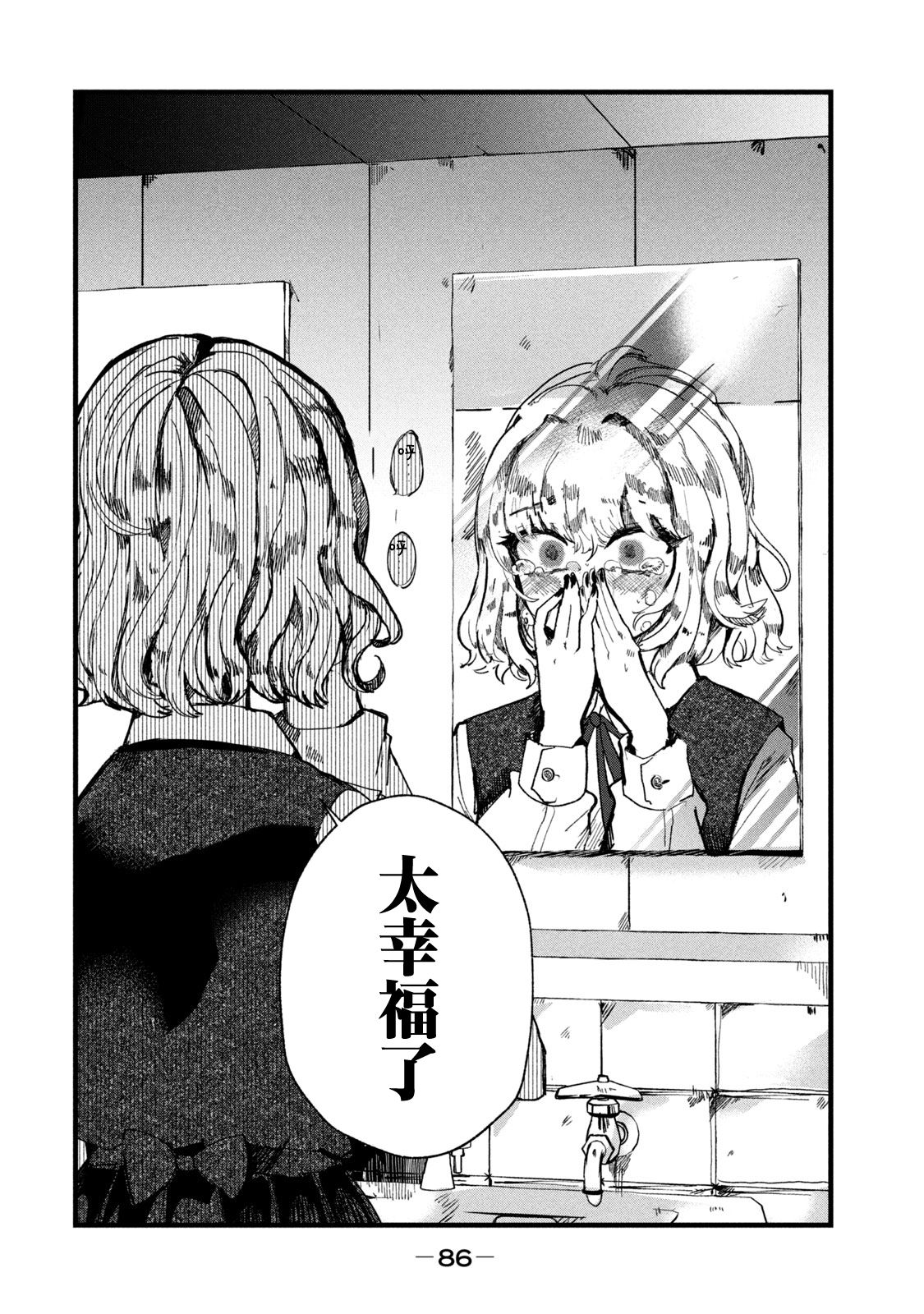 能让这份爱画上休止符吗韩漫全集-第03话无删减无遮挡章节图片 
