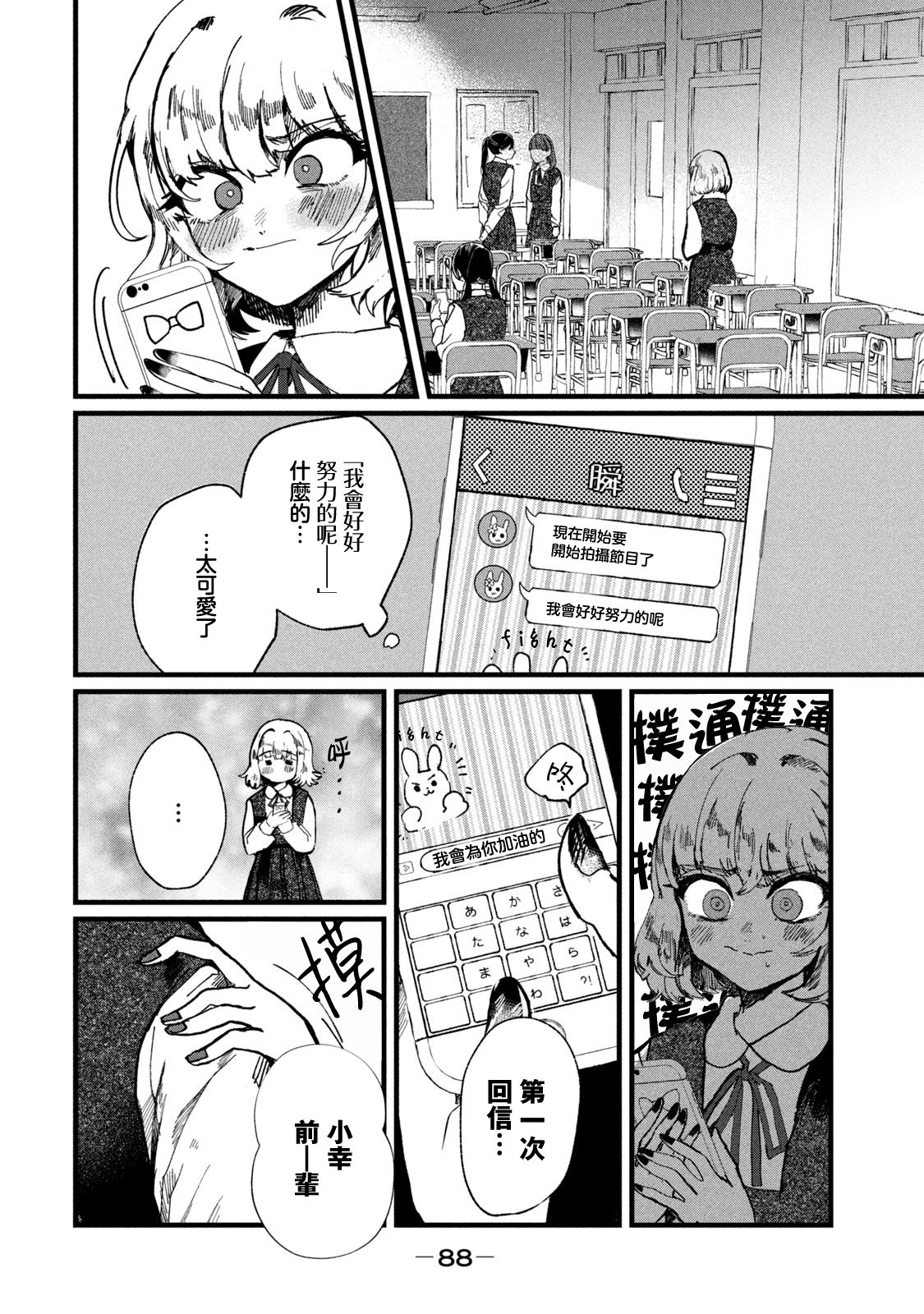 能让这份爱画上休止符吗韩漫全集-第03话无删减无遮挡章节图片 