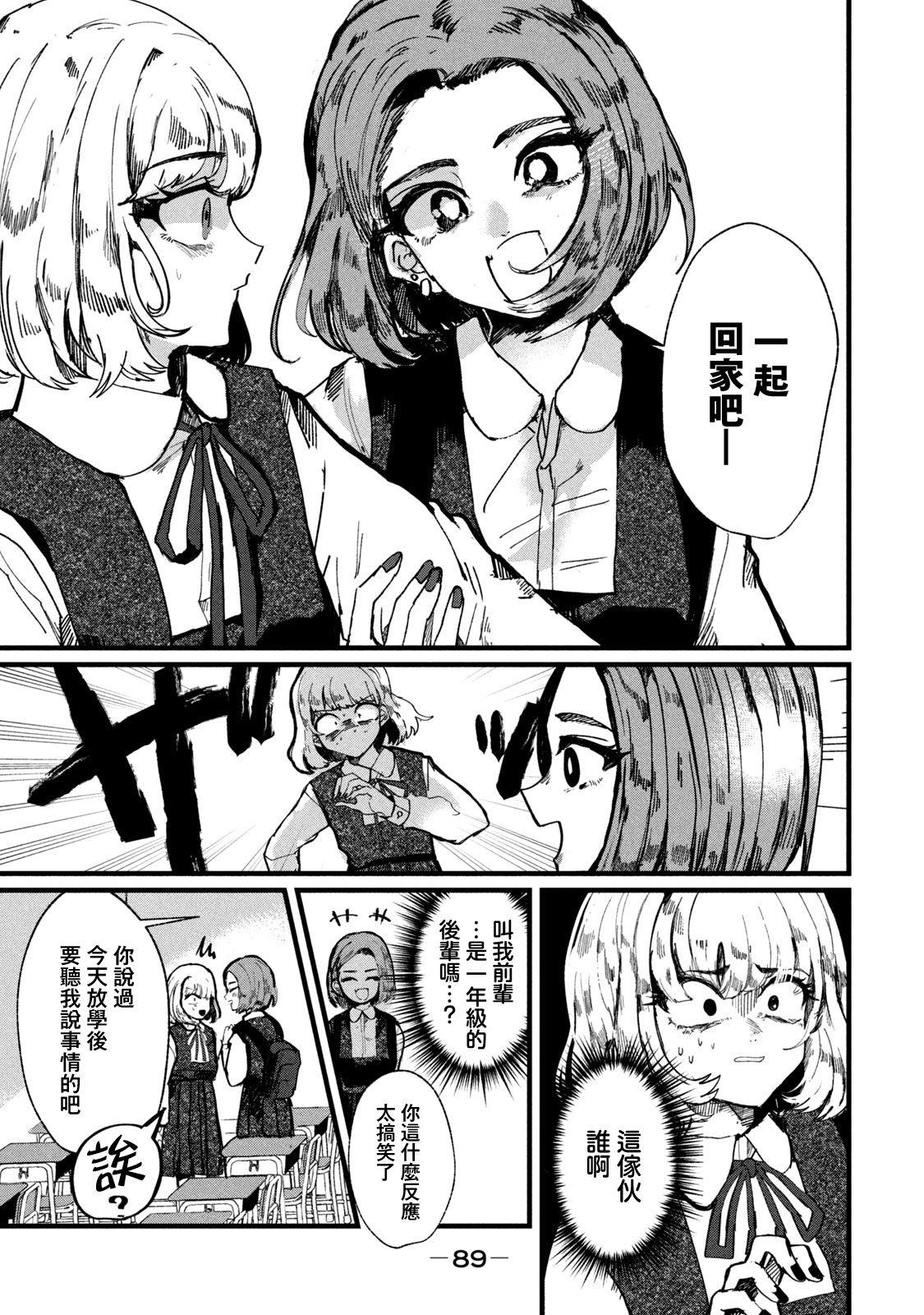 能让这份爱画上休止符吗韩漫全集-第03话无删减无遮挡章节图片 