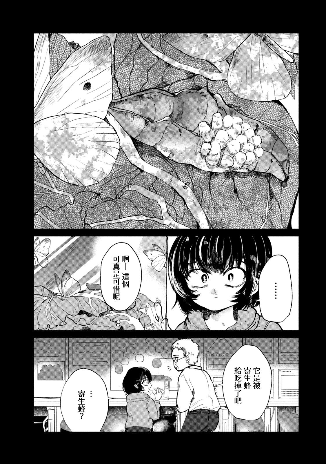 能让这份爱画上休止符吗韩漫全集-第03话无删减无遮挡章节图片 