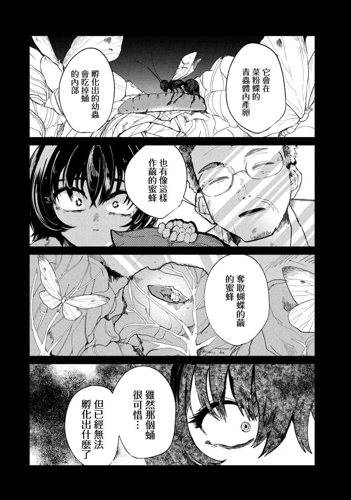 能让这份爱画上休止符吗韩漫全集-第03话无删减无遮挡章节图片 