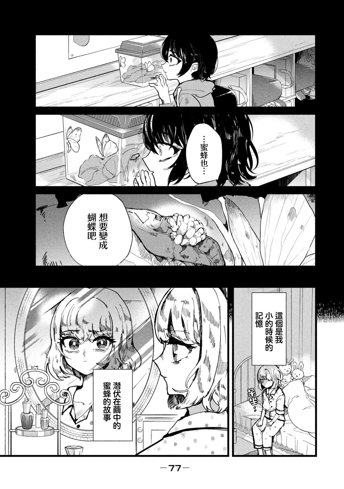 能让这份爱画上休止符吗韩漫全集-第03话无删减无遮挡章节图片 