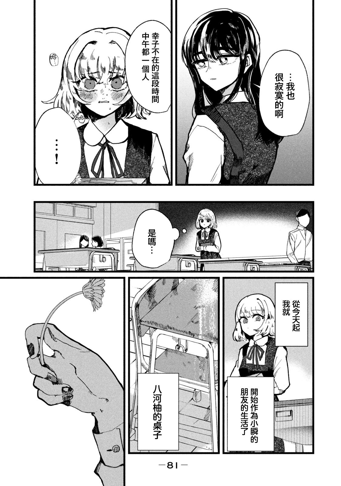 能让这份爱画上休止符吗韩漫全集-第03话无删减无遮挡章节图片 