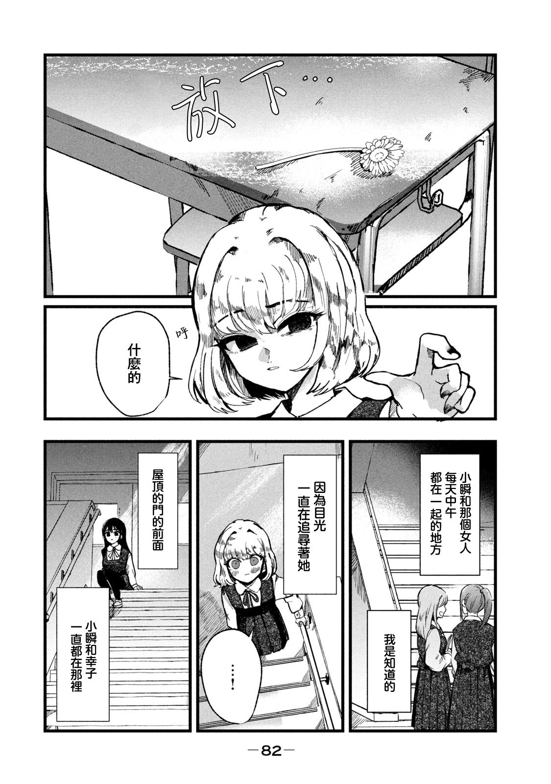能让这份爱画上休止符吗韩漫全集-第03话无删减无遮挡章节图片 