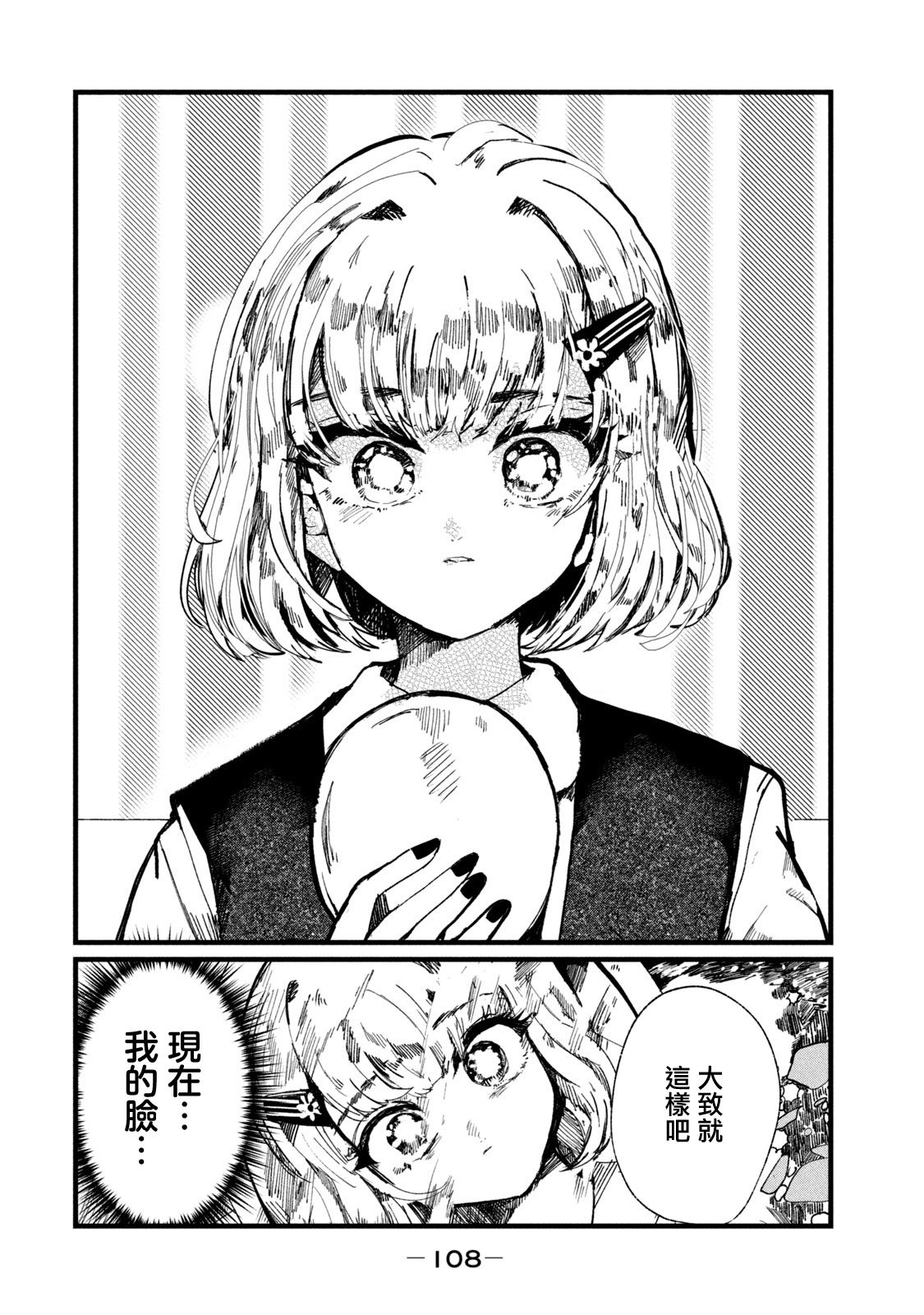 能让这份爱画上休止符吗韩漫全集-第04话无删减无遮挡章节图片 