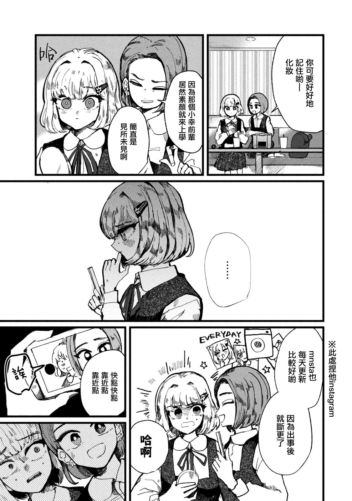 能让这份爱画上休止符吗韩漫全集-第04话无删减无遮挡章节图片 
