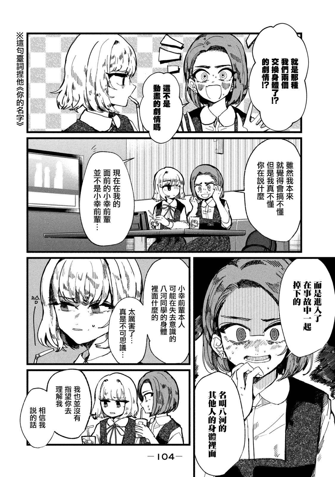 能让这份爱画上休止符吗韩漫全集-第04话无删减无遮挡章节图片 