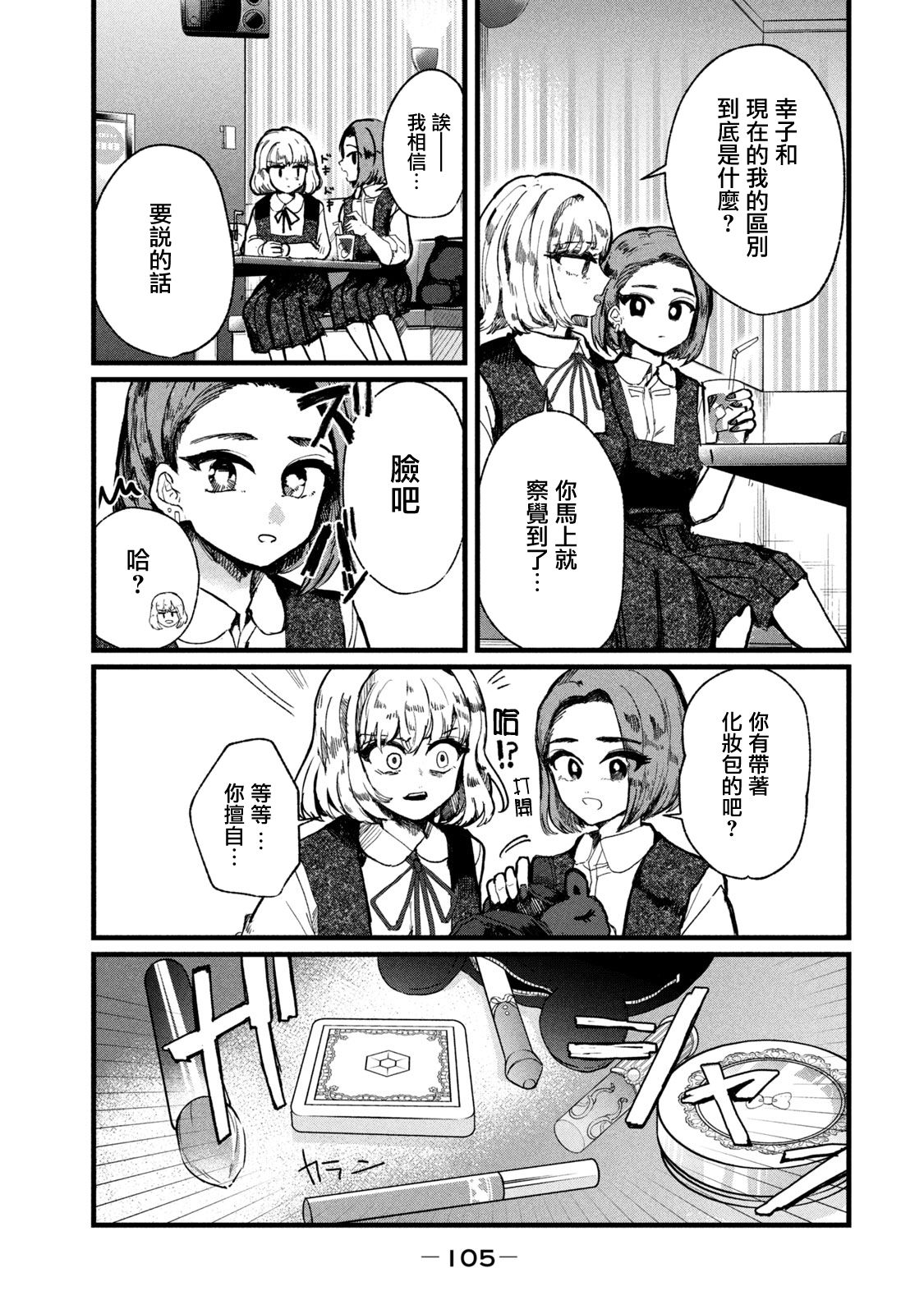 能让这份爱画上休止符吗韩漫全集-第04话无删减无遮挡章节图片 