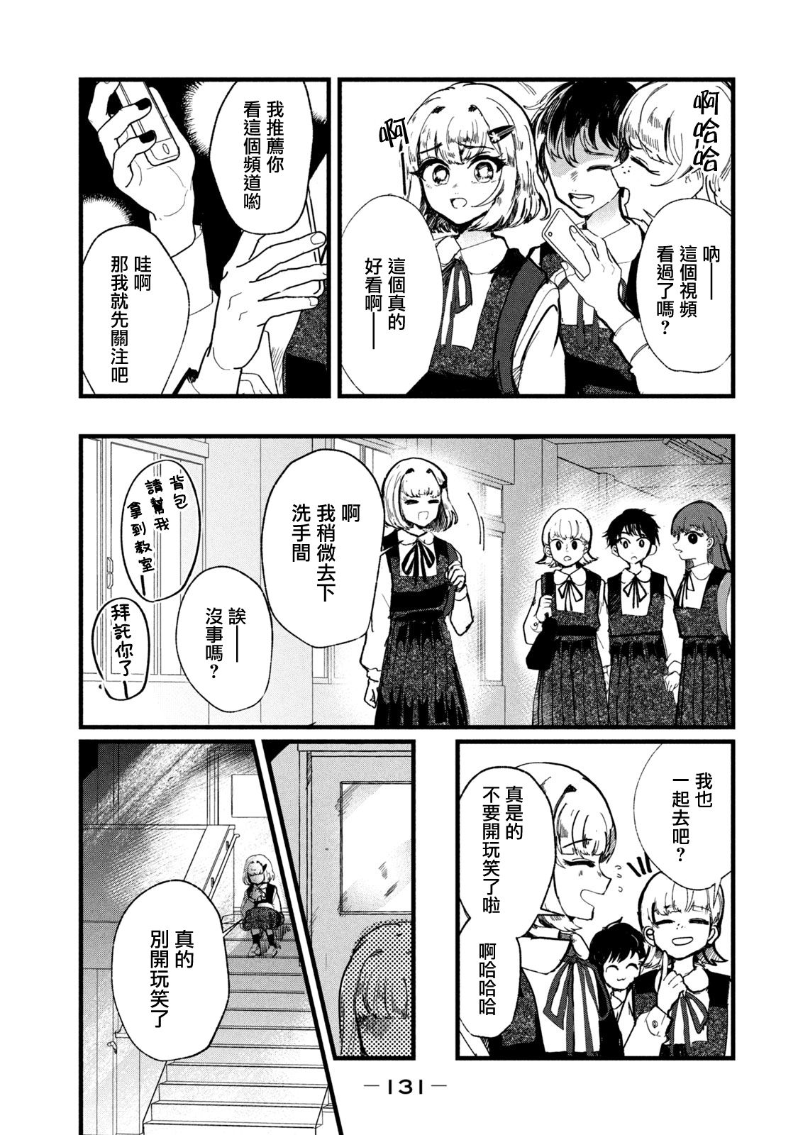 能让这份爱画上休止符吗韩漫全集-第05话无删减无遮挡章节图片 