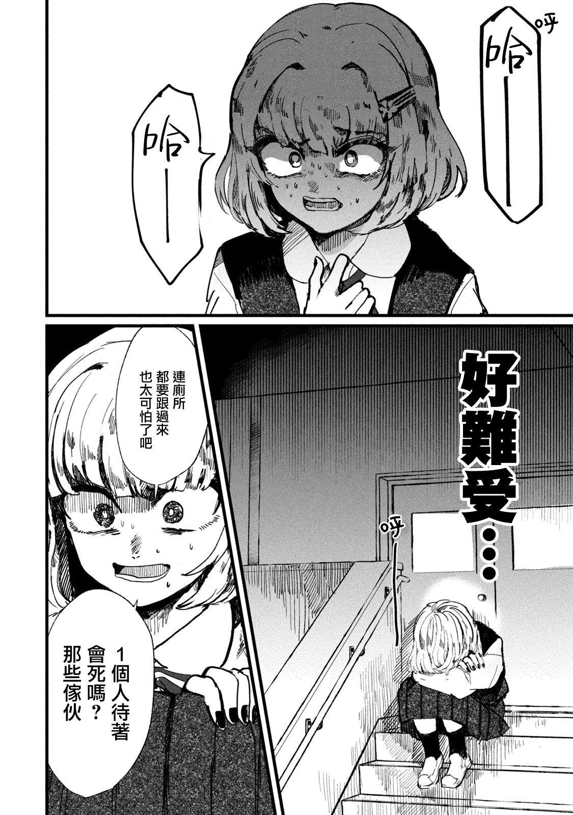 能让这份爱画上休止符吗韩漫全集-第05话无删减无遮挡章节图片 