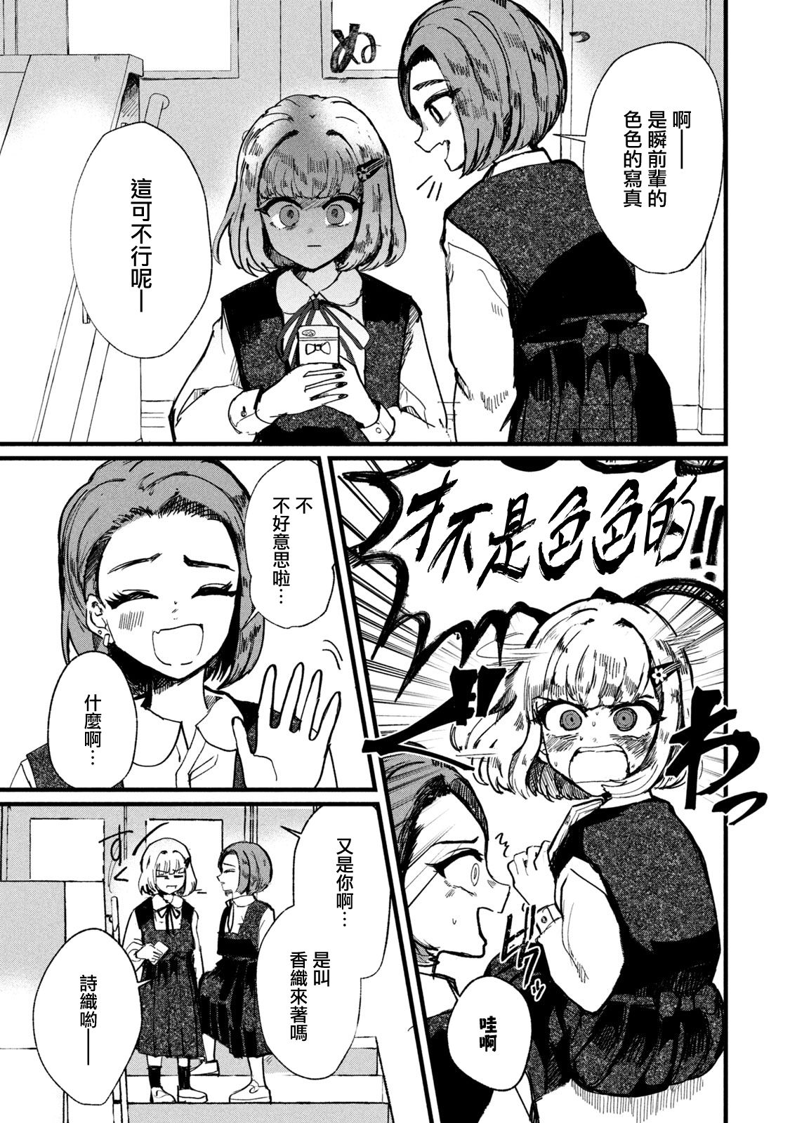 能让这份爱画上休止符吗韩漫全集-第05话无删减无遮挡章节图片 