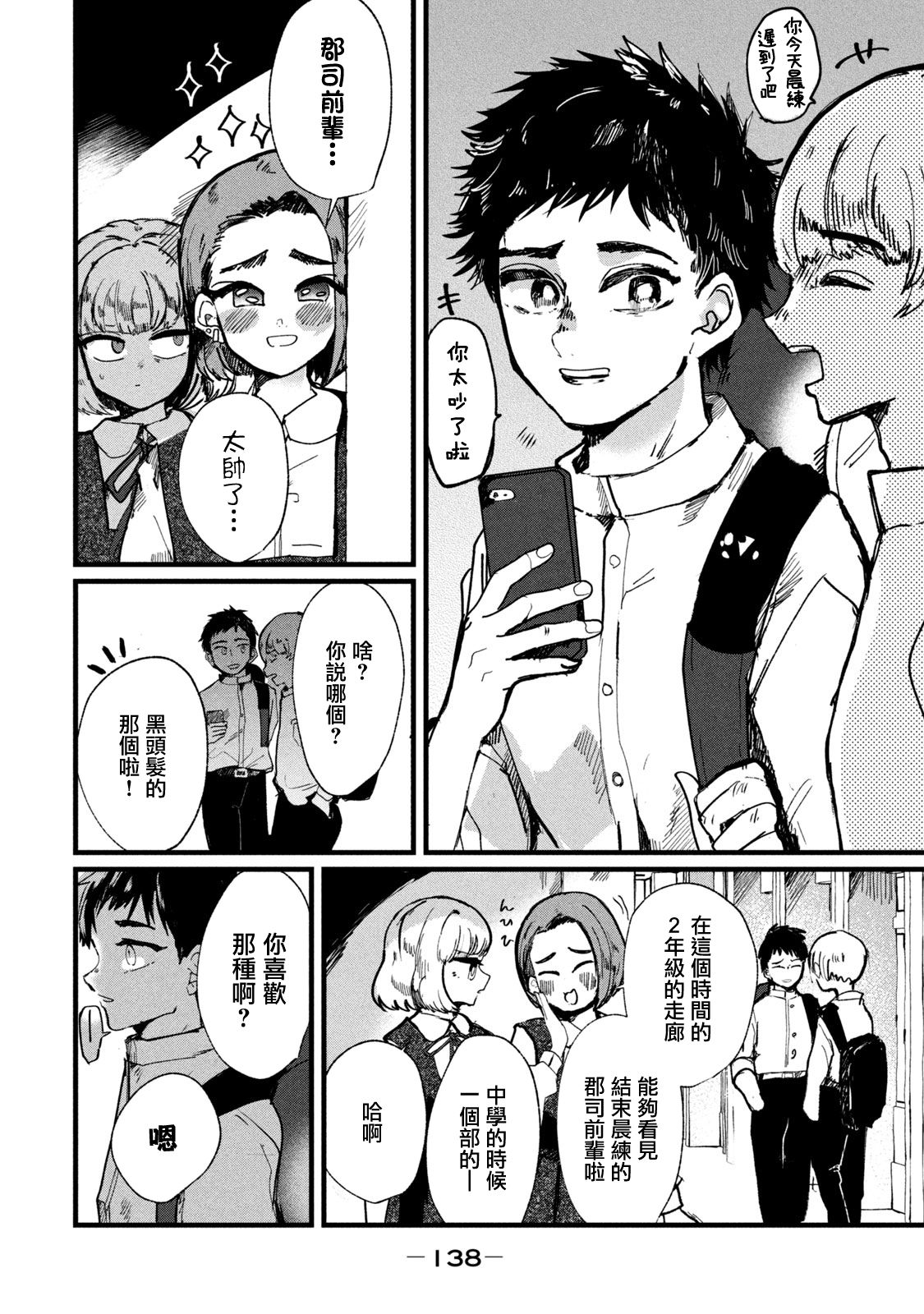 能让这份爱画上休止符吗韩漫全集-第05话无删减无遮挡章节图片 