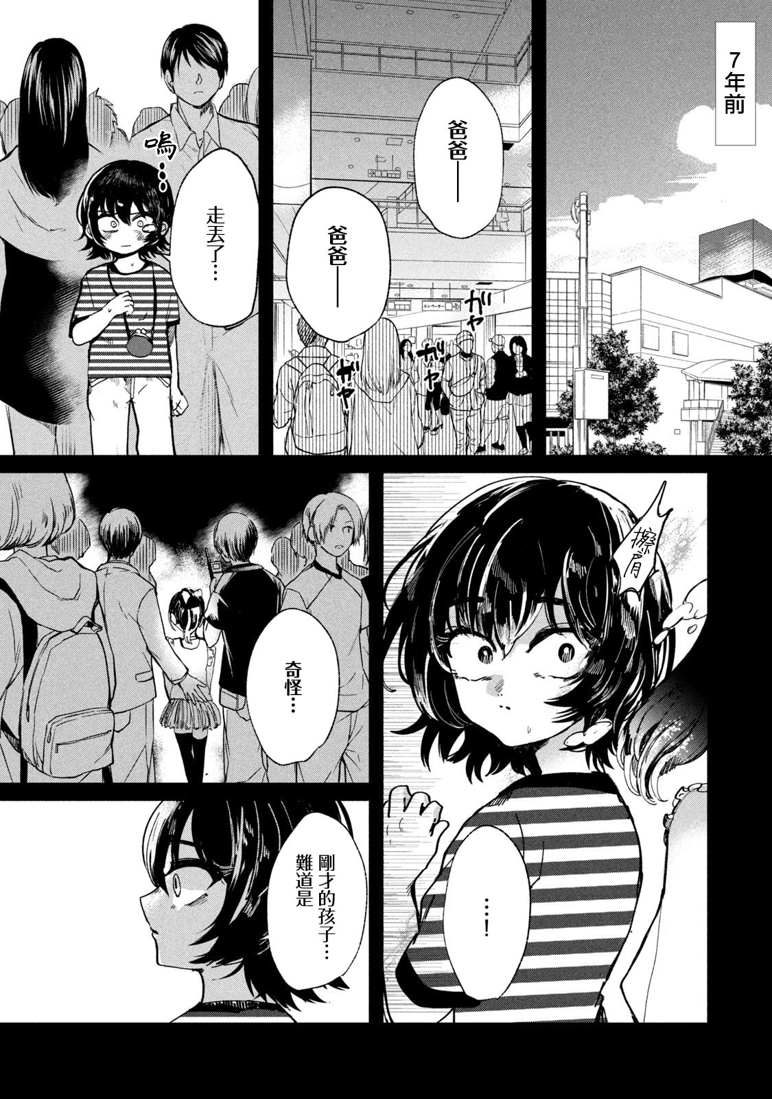 能让这份爱画上休止符吗韩漫全集-第05话无删减无遮挡章节图片 