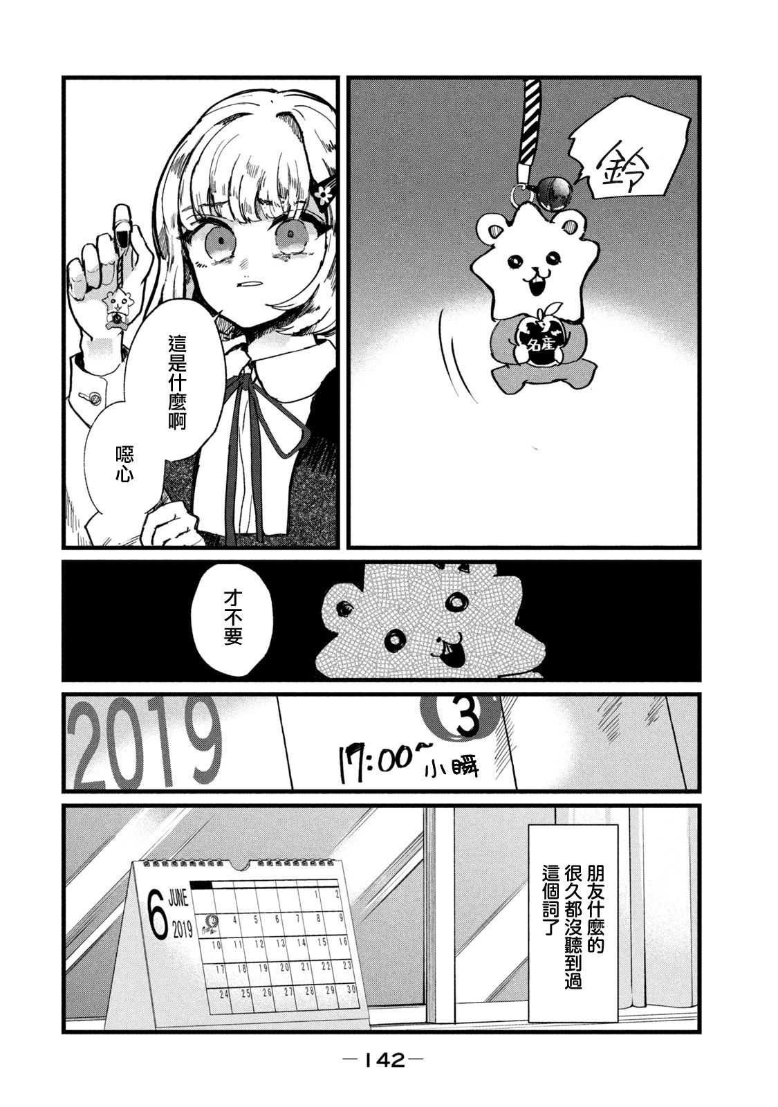 能让这份爱画上休止符吗韩漫全集-第05话无删减无遮挡章节图片 
