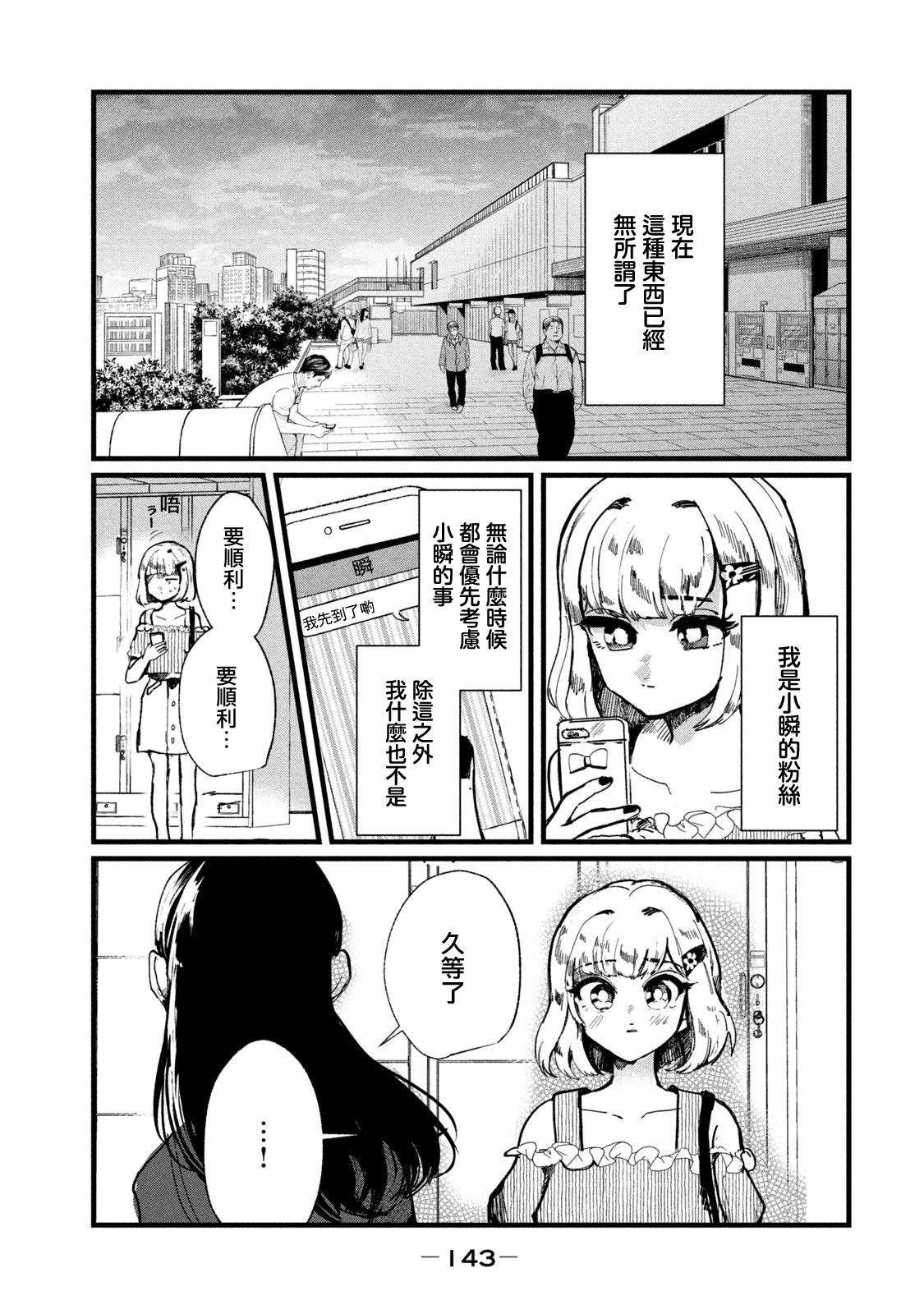 能让这份爱画上休止符吗韩漫全集-第05话无删减无遮挡章节图片 