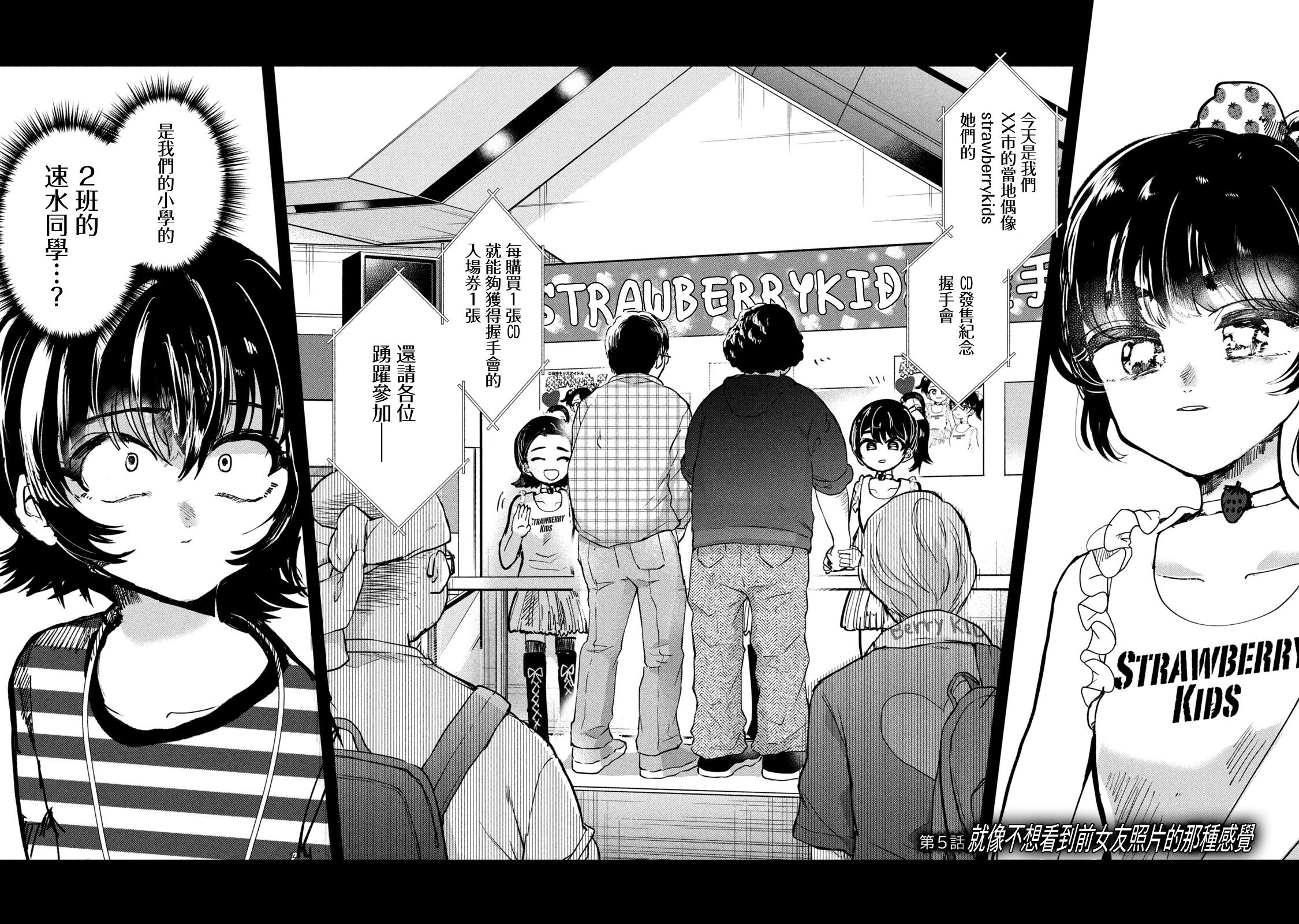 能让这份爱画上休止符吗韩漫全集-第05话无删减无遮挡章节图片 
