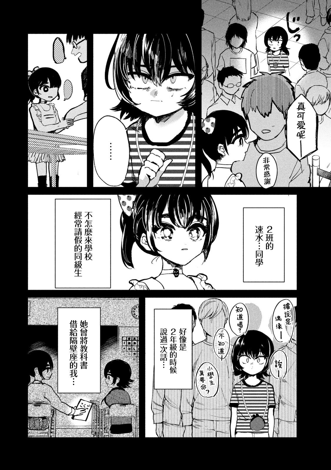 能让这份爱画上休止符吗韩漫全集-第05话无删减无遮挡章节图片 