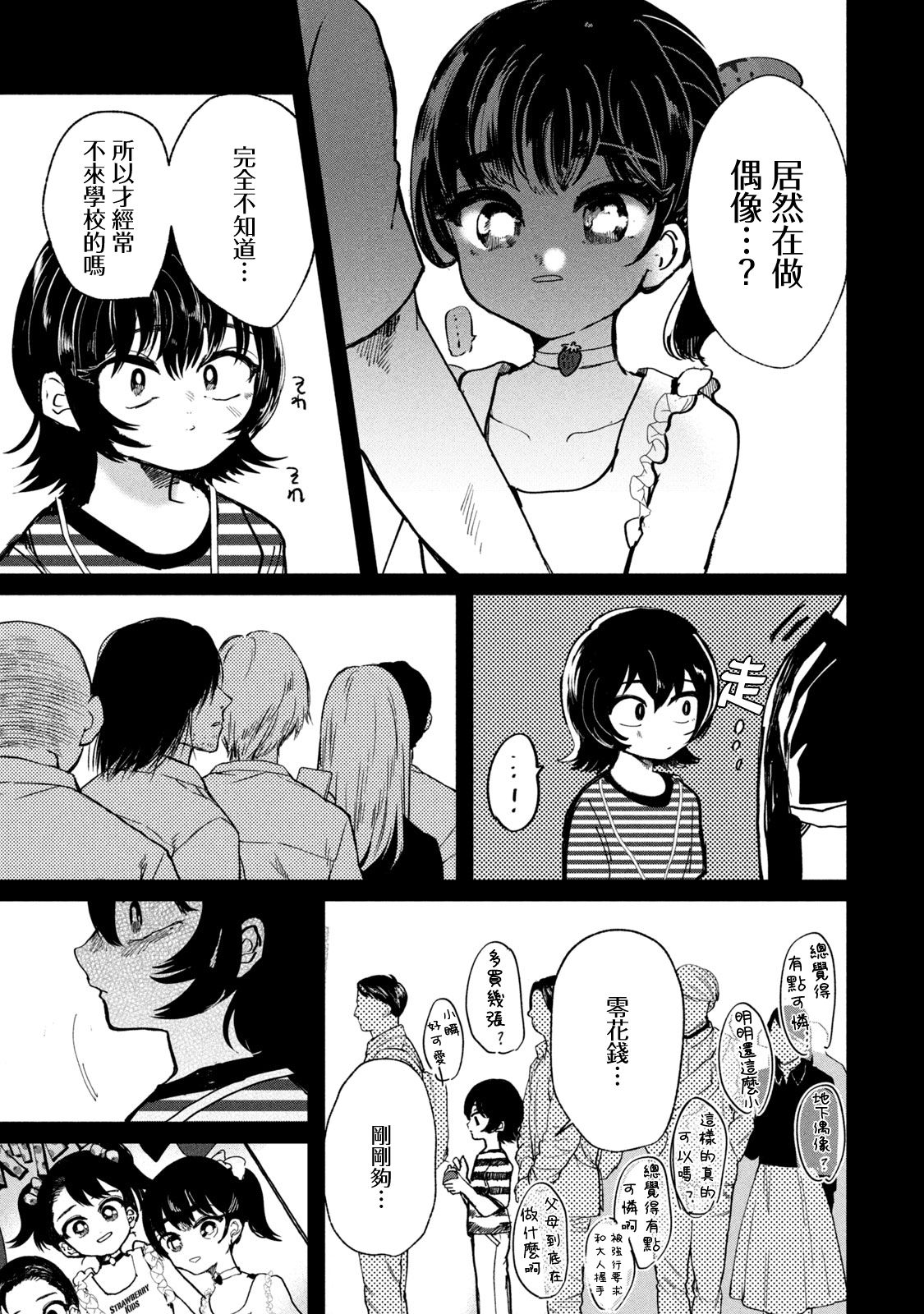 能让这份爱画上休止符吗韩漫全集-第05话无删减无遮挡章节图片 