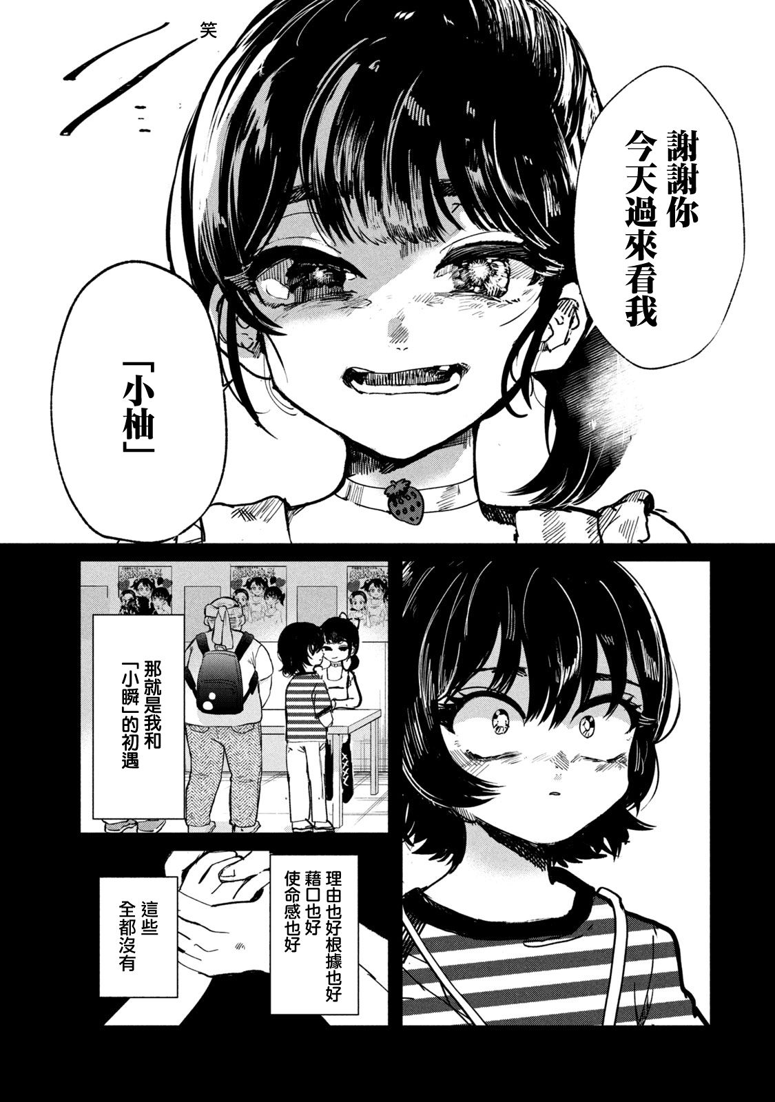 能让这份爱画上休止符吗韩漫全集-第05话无删减无遮挡章节图片 