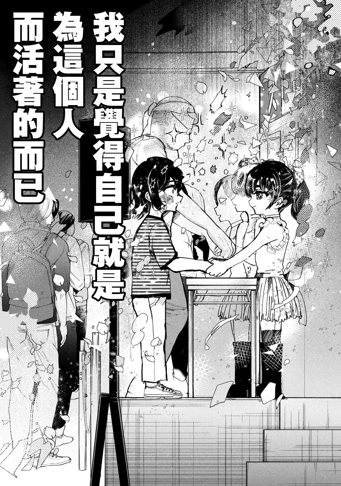 能让这份爱画上休止符吗韩漫全集-第05话无删减无遮挡章节图片 
