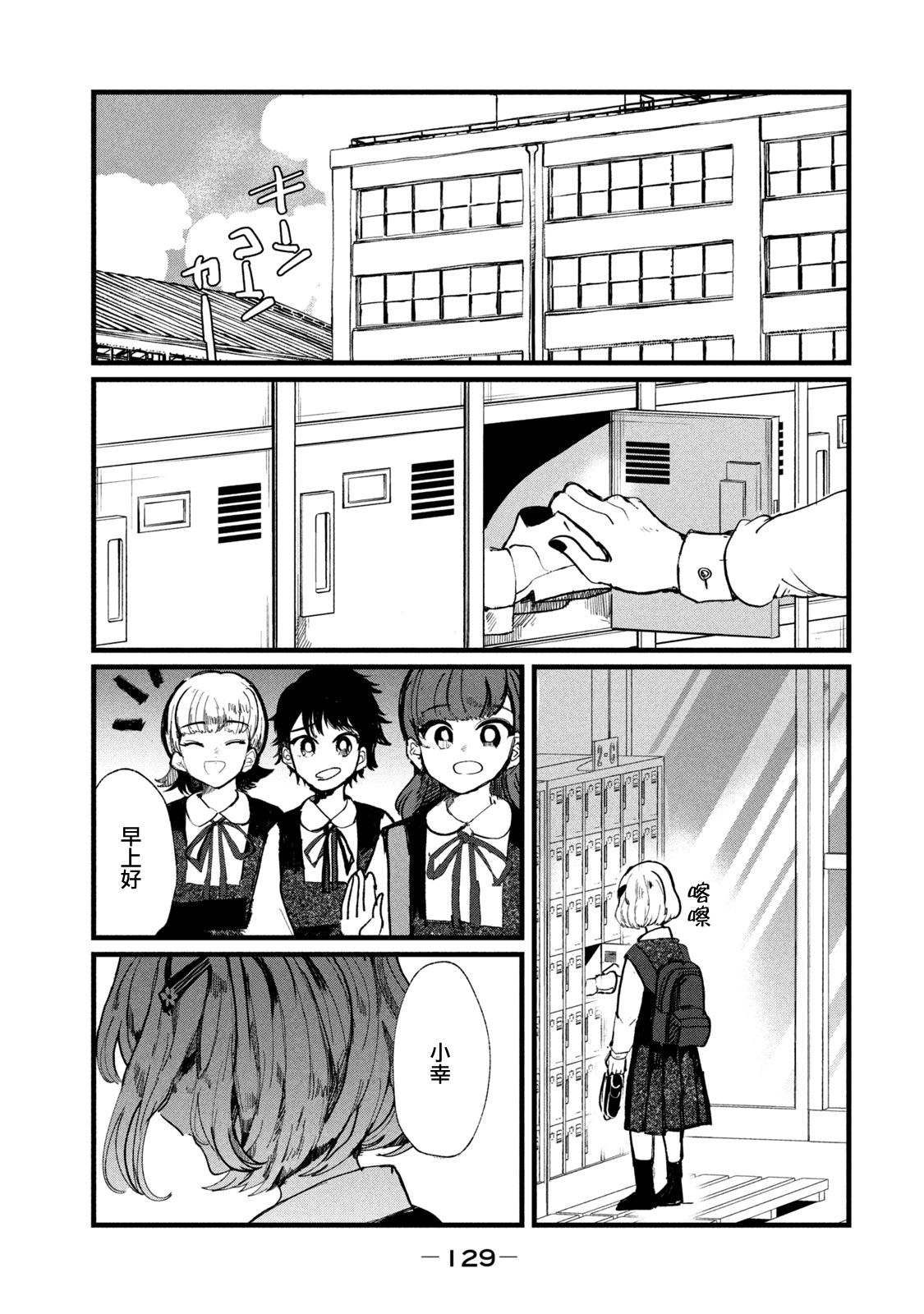 能让这份爱画上休止符吗韩漫全集-第05话无删减无遮挡章节图片 