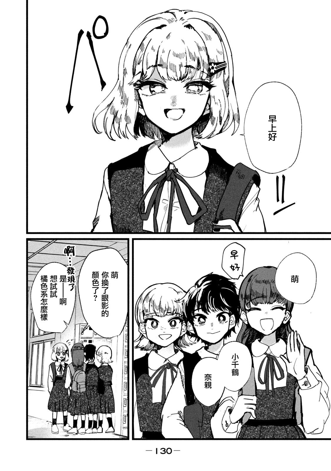 能让这份爱画上休止符吗韩漫全集-第05话无删减无遮挡章节图片 