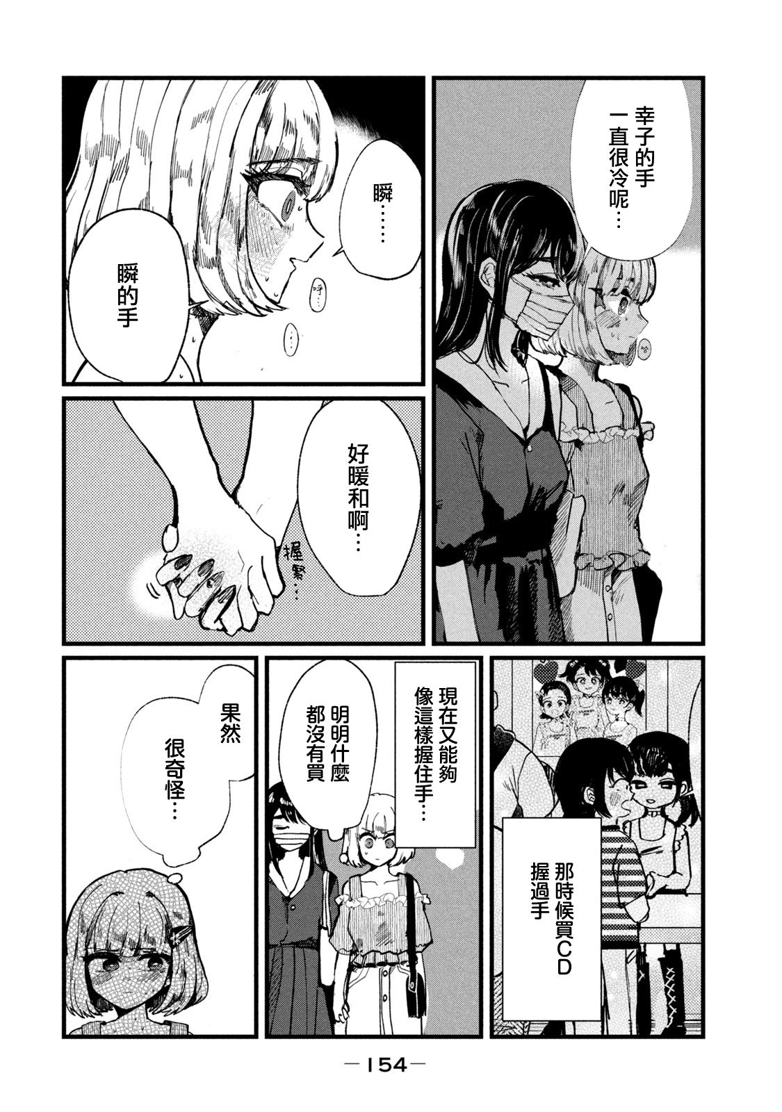 能让这份爱画上休止符吗韩漫全集-第06话无删减无遮挡章节图片 