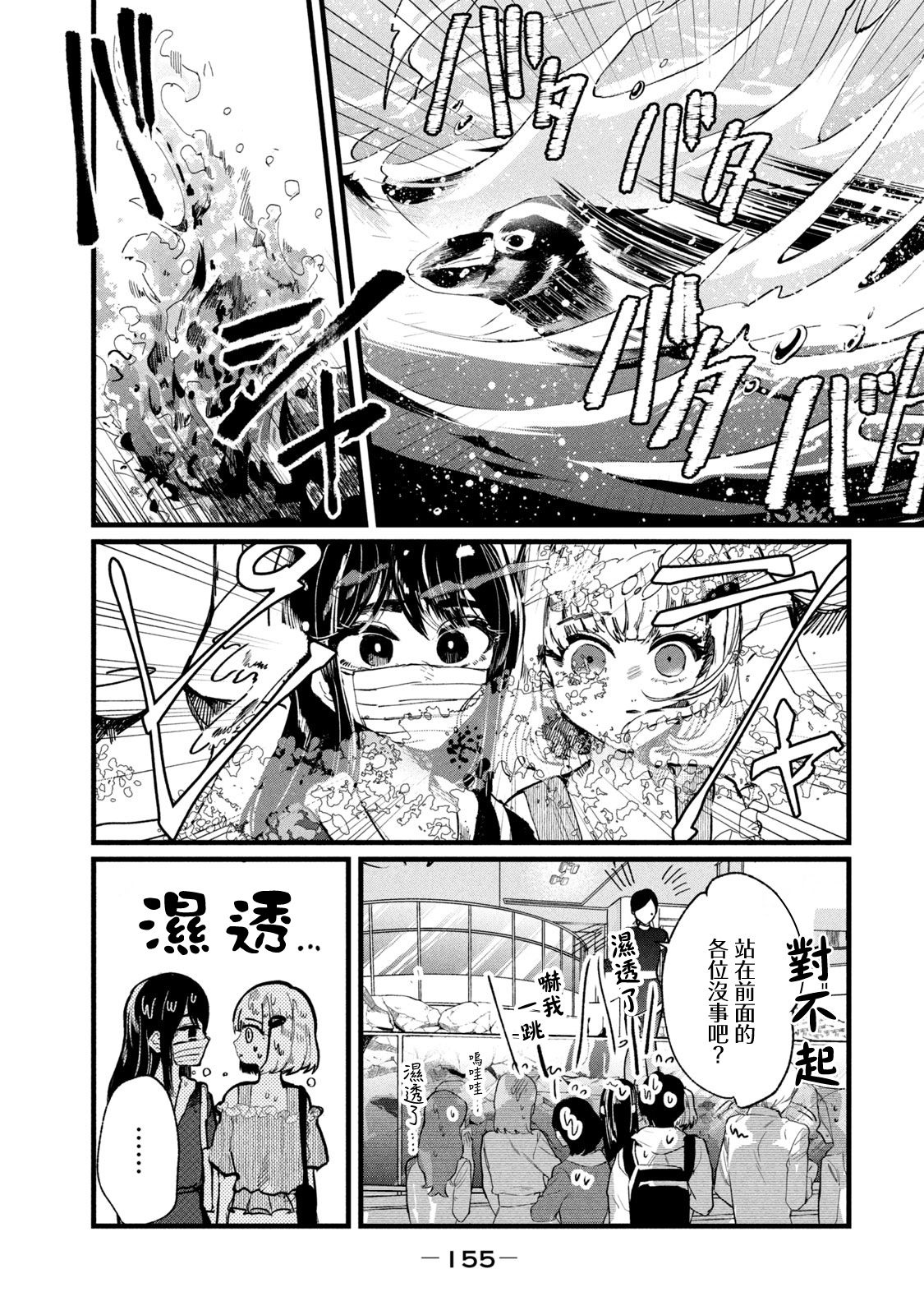 能让这份爱画上休止符吗韩漫全集-第06话无删减无遮挡章节图片 