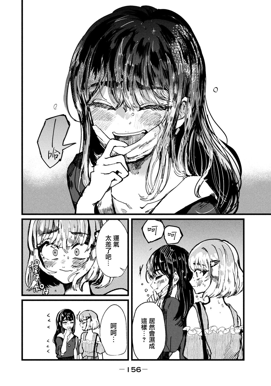 能让这份爱画上休止符吗韩漫全集-第06话无删减无遮挡章节图片 