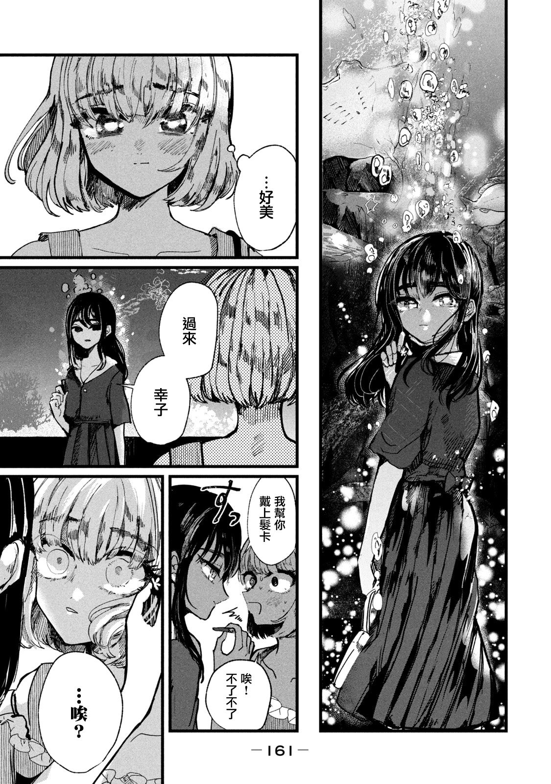 能让这份爱画上休止符吗韩漫全集-第06话无删减无遮挡章节图片 