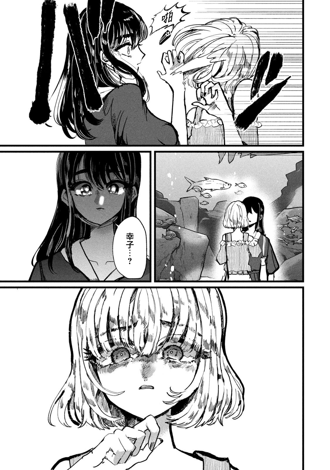 能让这份爱画上休止符吗韩漫全集-第06话无删减无遮挡章节图片 