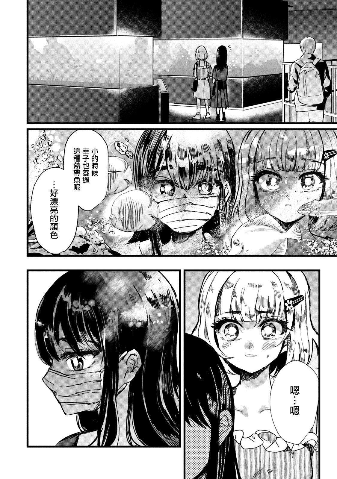 能让这份爱画上休止符吗韩漫全集-第06话无删减无遮挡章节图片 